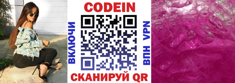 Кодеин напиток Lean (лин) ОМГ ОМГ онион Когалым