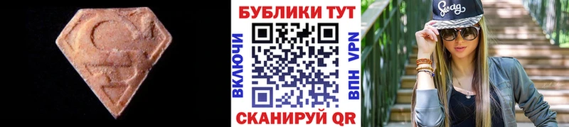 Экстази круглые  Когалым 