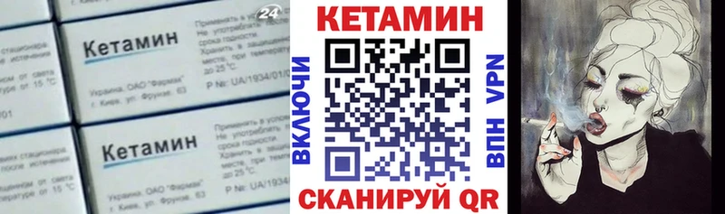 КЕТАМИН ketamine  Когалым 